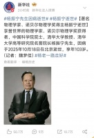 杨振宁走了，物理学的黄金时代落幕了