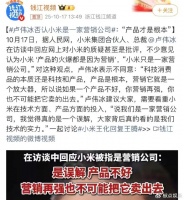 卢伟冰否认:“我们小米不是营销公司,这是误解”,笑抽了