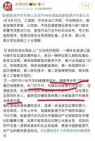 小米再遭黑公关攻击,视频平台现大量不实指控
