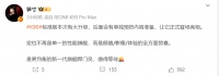 新一代旗舰焊门员！Redmi
