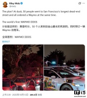 50 辆无人车堵死一条街：旧金山上演 Waymo 版 “DDoS 攻击”
