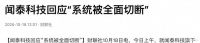 切断权限，安世中国发文硬刚，拒绝荷兰总部指令，欧洲车企急眼了