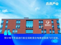 为多家 eVTOL 主机厂供货，「电擎科技」完成数千万元 A2 轮融资，半年累计融资超亿元