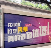花小猪抽佣暴增至43.5%：司机跑12小时倒贴钱
