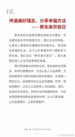 胖东来推出企业开放日，媒体报道别只盯着收费2万元