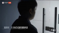 王自如：没流量就算了 为曾经的年少轻狂向大家道歉