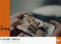 中国游戏，找到快乐的国际通用公式