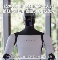 技术人员拆卸特斯拉机器人时被打成重伤,索赔5100万美元!网友:机器人觉醒?