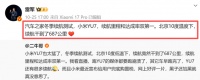 雷军“狗头表情”避谈小字争议,小米YU7冬测数据碾压特斯拉!