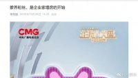 官媒发文:豢养粉丝,是企业家塌房的开始,网友秒懂