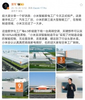 每6.5秒造一台空调!雷军宣布:小米智能家电工厂正式投产