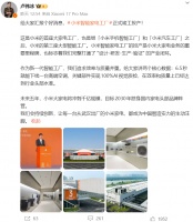 太狂了!卢伟冰直言:不打价格战,小米空调5年内干到中国前二!