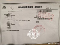 女子花7000元买华为P70pro拍照模糊,售后检测两次未果终承认问题