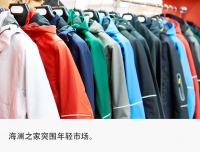 讨好年轻人，布局多品牌，海澜之家困在转型中？