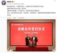 工厂建成但依然需要代工,小米宣布与长虹空调达成战略合作