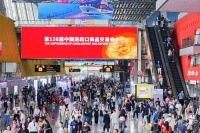 第138届广交会第三期启幕:“智慧医疗”首秀惊艳,“体育旋风”预热全运