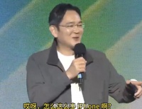 三星会长李在镕调侃活动现场苹果手机多