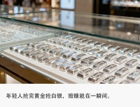 暴涨暴跌下的白银市场：有商家日销500万，有人0成交