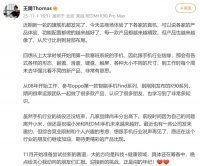王腾宣布将离开手机行业转战科技健康领域