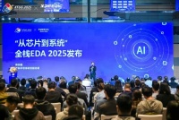 国产EDA跨入AI时代，芯和半导体发布2025软件集