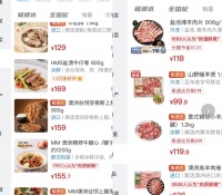 山姆APP更新后图片失真、交互繁琐引会员不满