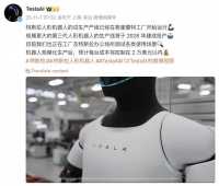 特斯拉官宣！第三代人形机器人生产线将于2026年建成投产，预计每台成本将控制在2万美元以内！马斯克最新发声
