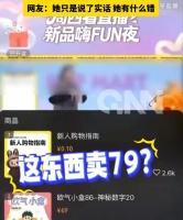 泡泡玛特直播出现意外，不妨平常心看待