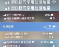 无孔不入，手机信号栏都能插广告，有完没完？