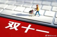 苹果搞控价，“双十一”名存实亡