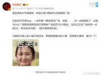 官方调查淘宝霸屏广告