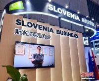 （第八届进博会）斯洛文尼亚国民委员会主席：进博会已成推动双边合作的重要引擎