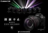 佳能EOS 5系20周年大会举行，R5 Mark II携新技术亮相
