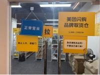 双十一的即时零售“巷战”：美团“官旗闪电仓”24小时不打烊，骑手深夜还在抢订单