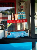 调查|烤肠大卖、火锅沸腾、酒店忙碌、快闪受捧，一场电竞赛事的经济涟漪