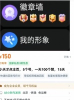 小天才手表灰色产业链曝光，儿童安全手表成“社交硬通货”！