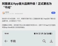 阿里和百度突然改名：AI不炫技，开始抢用户了！