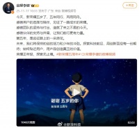 荣耀CEO李健发文庆祝新荣耀成立5周年