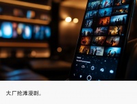 独家｜腾讯加入漫剧大战，头部玩家一部爆款赚40万