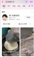 只闻其声不见其人，露脸画面不到1秒，“东北雨姐”疑用小号试探复出，此前当地官方称今年10月解封