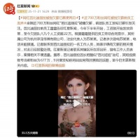 网红芭比迪丽拉被曝欠薪，前团队员工发帖讨薪，其短视频账号已断更两月