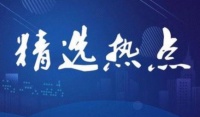 11月24日精选热点：华为智能驾驶再出利好 这些核心供应商受益