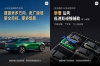 雷军彻底妥协？小米放弃「小字免责」策略，不再玩套路