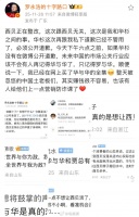罗永浩要求华与华创始人公开道歉