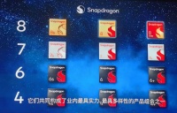 高通发布第五代骁龙8旗舰芯片，明确骁龙SoC四大系列组合