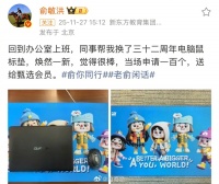 俞敏洪南极归来送鼠标垫遭网友吐槽