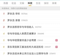 罗永浩给了华与华致命一击