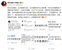 罗永浩与华与华“互撕”再升级，西贝事件要开始反转了！