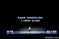 百镜大战，阿里夸克亮牌