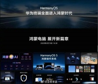 你觉得鸿蒙电脑会″成功″吗？