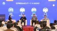 世界模型，是否正在逼近自己的「ChatGPT时刻」？